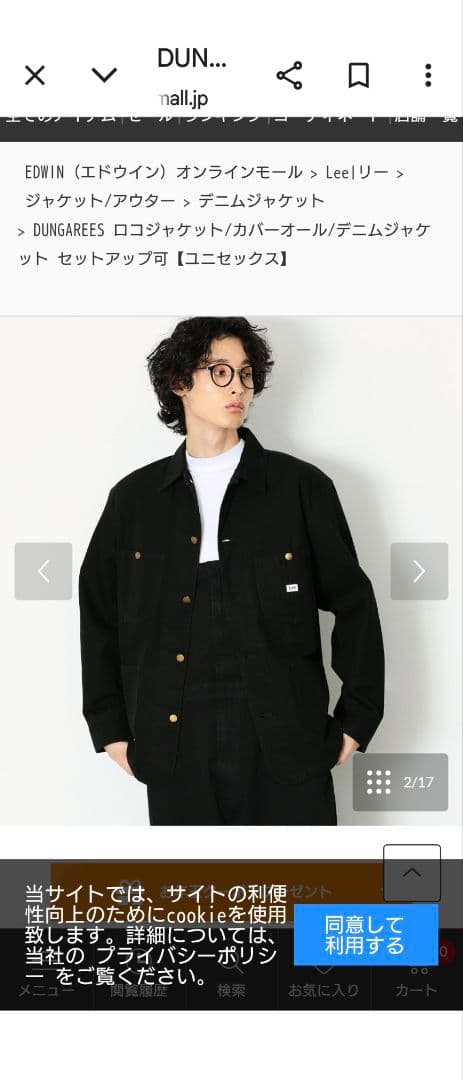 Lee　カバーオール　XLサイズ