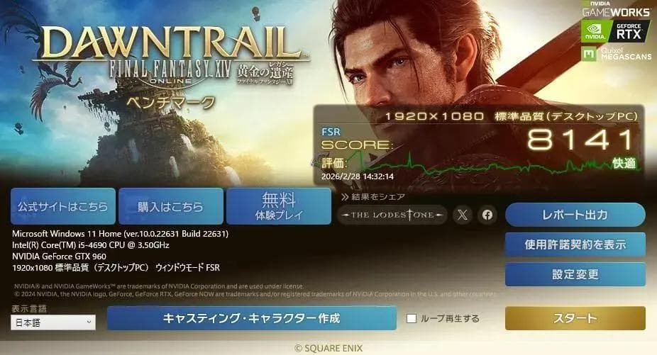 あ*い様 自作PC i5-4690 16GB GTX960 FF14 快適！