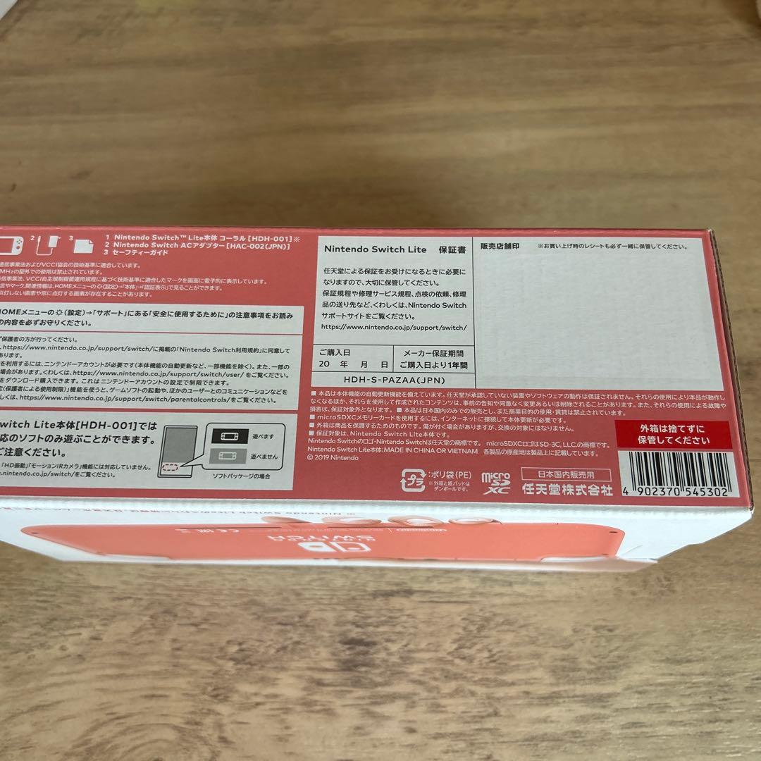 Nintendo Switch LITE コーラル スイッチ ライト 新品