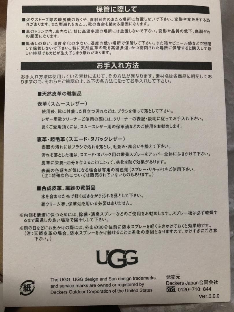 新品 UGG ESMEE CLOG 26cm エスミー