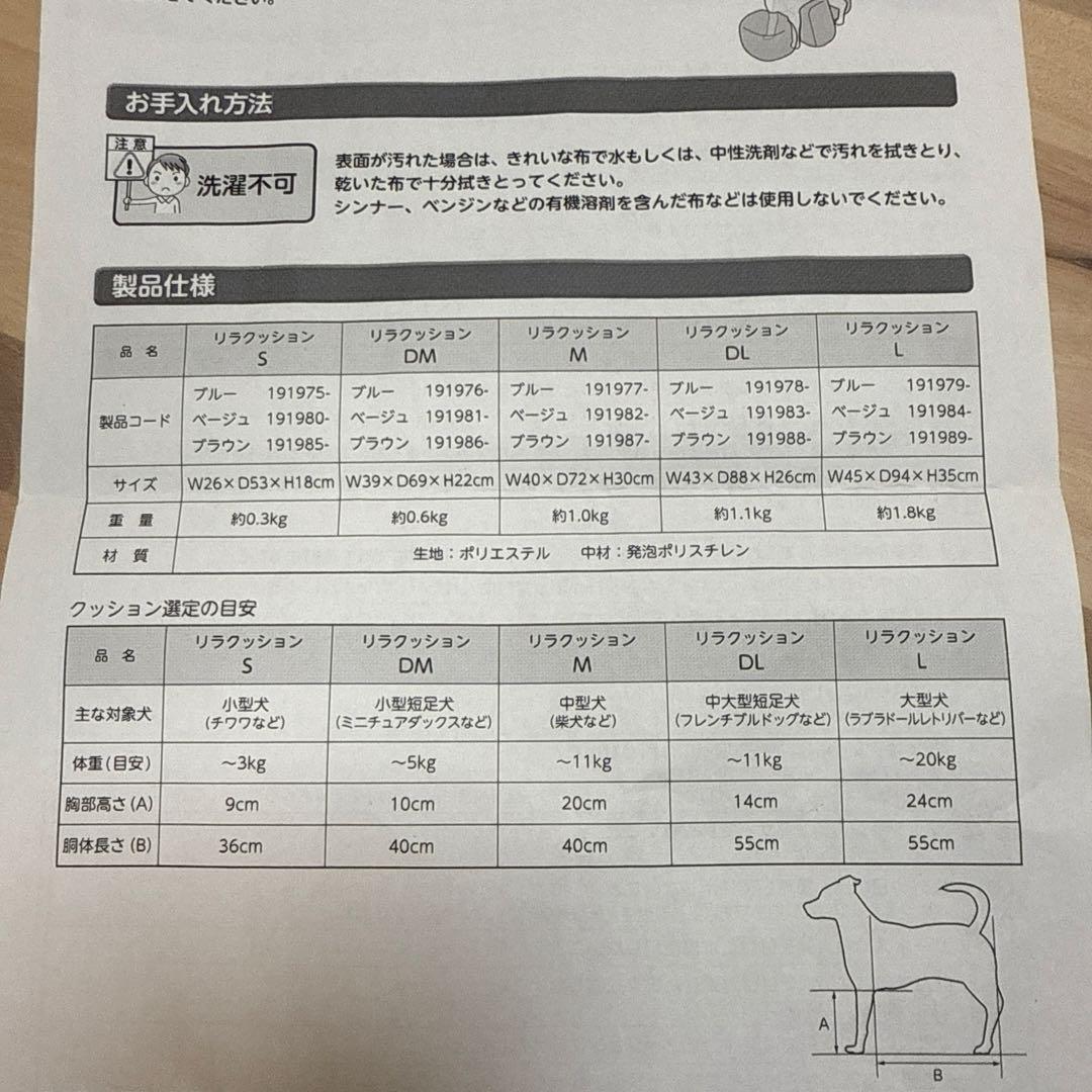 OneAid リラクッション M 本体のみ 取扱説明書あり 介護 老犬
