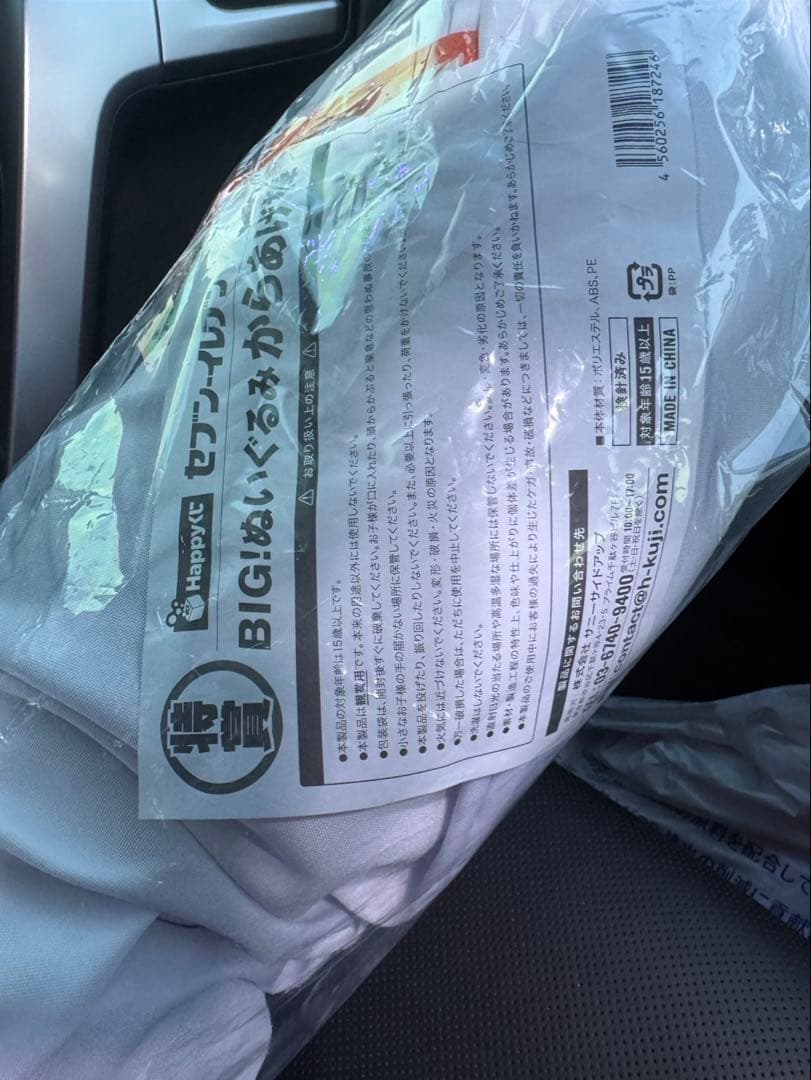 唐揚げ棒BIGぬいぐるみ 未開封