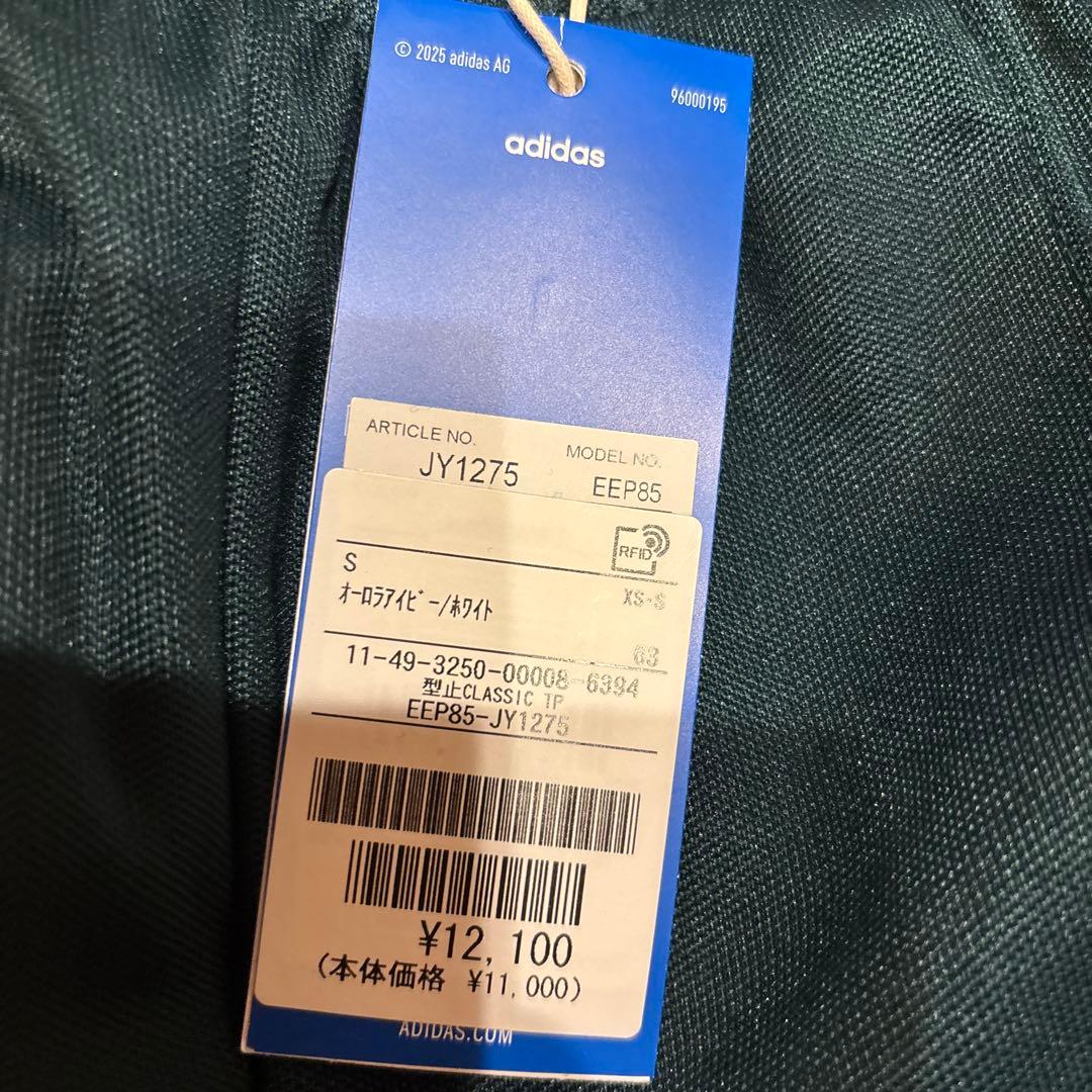 adidasトラックパンツ