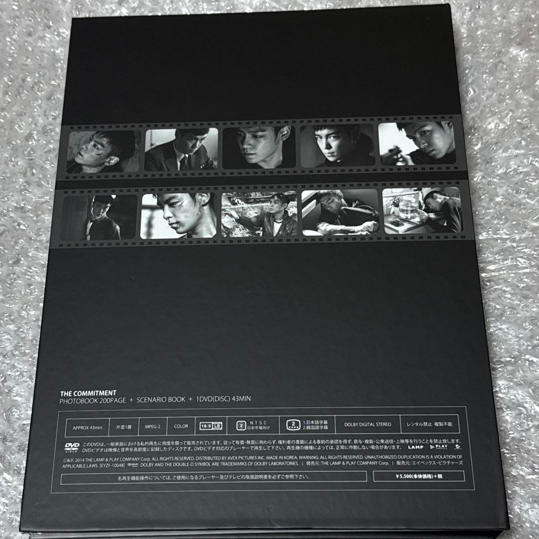 BIGBANG T.O.P 同窓生 THE COMMITMENT DVD