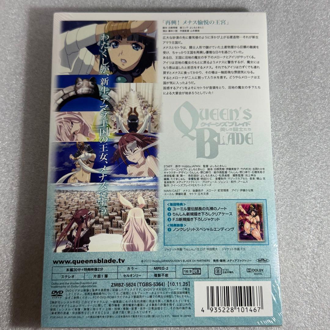 【新品未開封】全6巻 OVA クイーンズブレイド 初回生産版 DVD