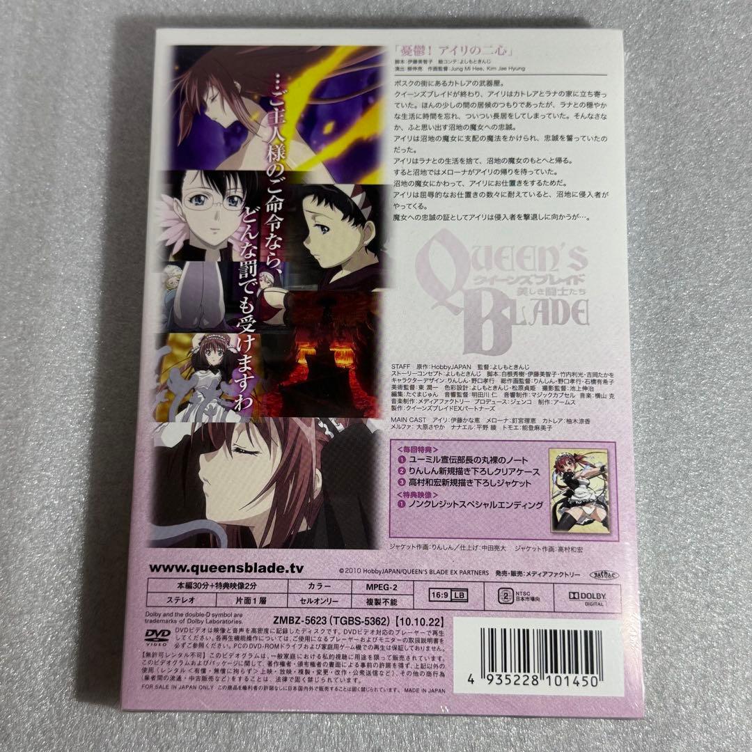 【新品未開封】全6巻 OVA クイーンズブレイド 初回生産版 DVD