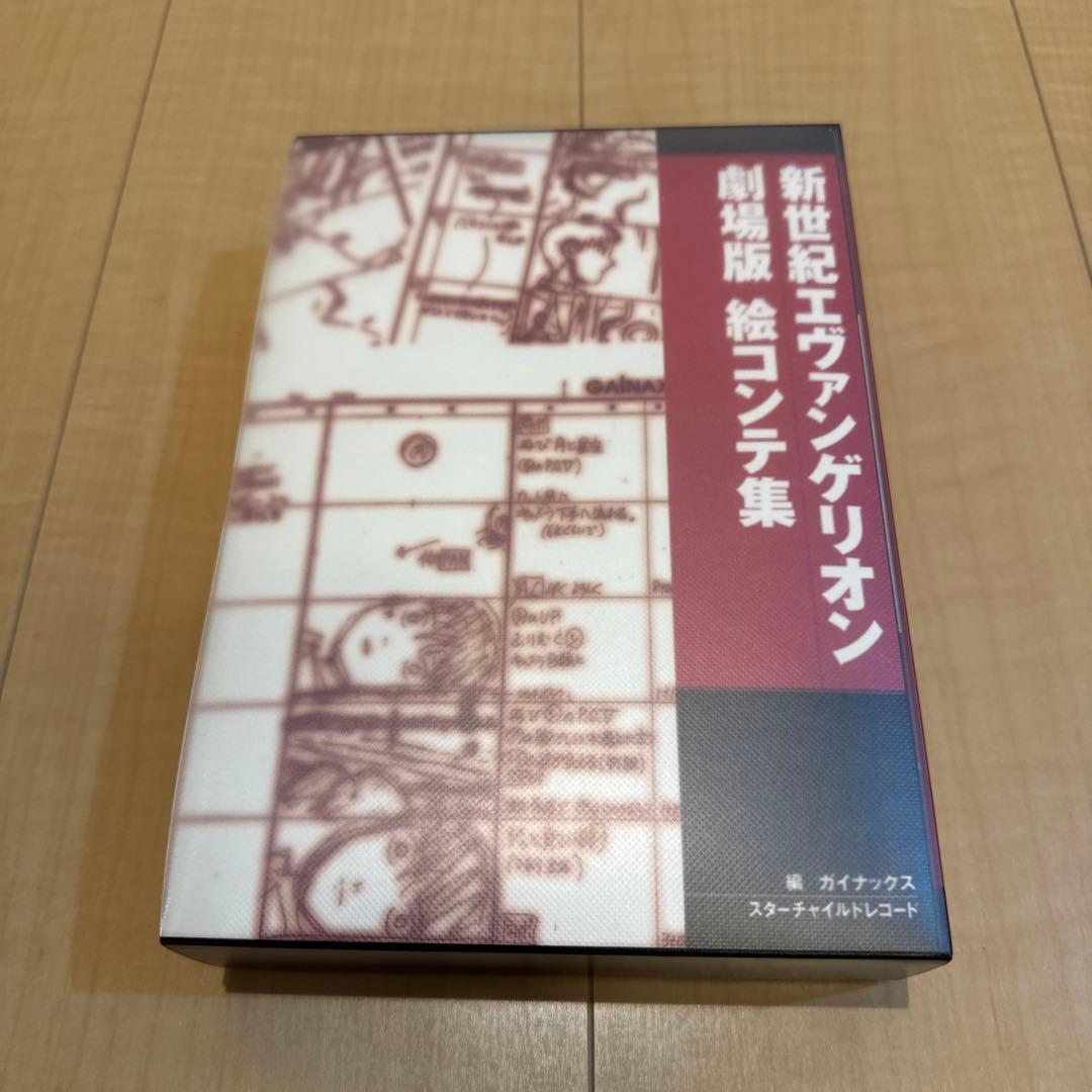 未使用品 LD 劇場版 新世紀エヴァンゲリオン 完全初回限定版 BOX 難あり
