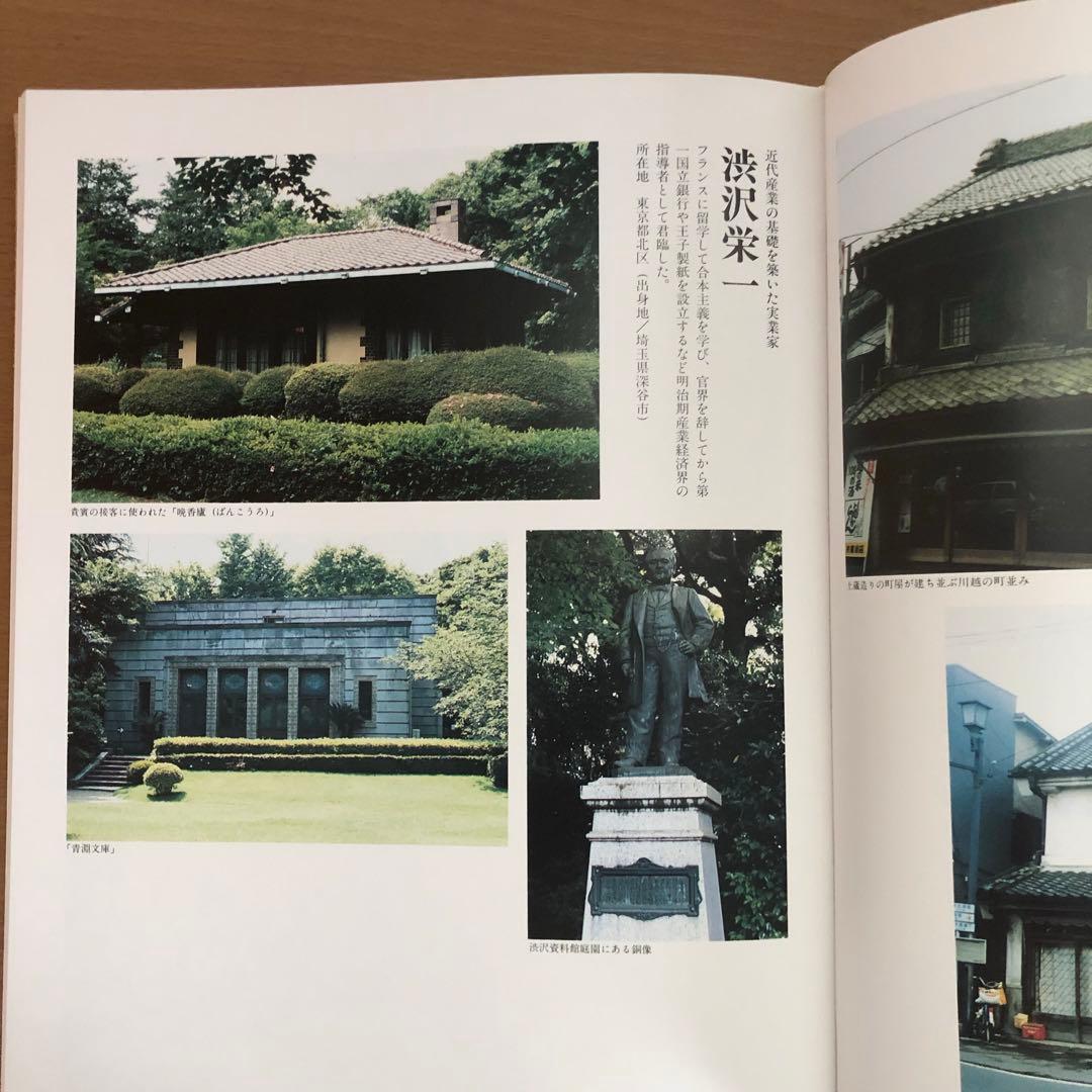 日本経済の礎 名古屋タイムズ社