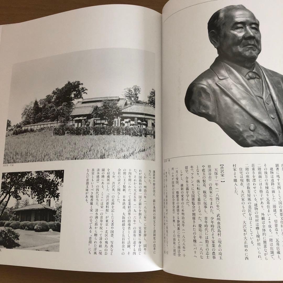 日本経済の礎 名古屋タイムズ社