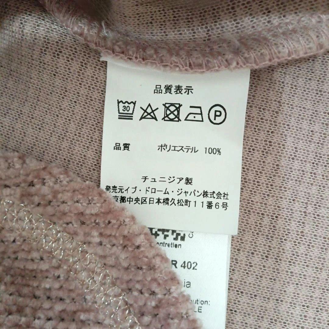 le chat ルームウェア モール織り あったか FRA40サイズ