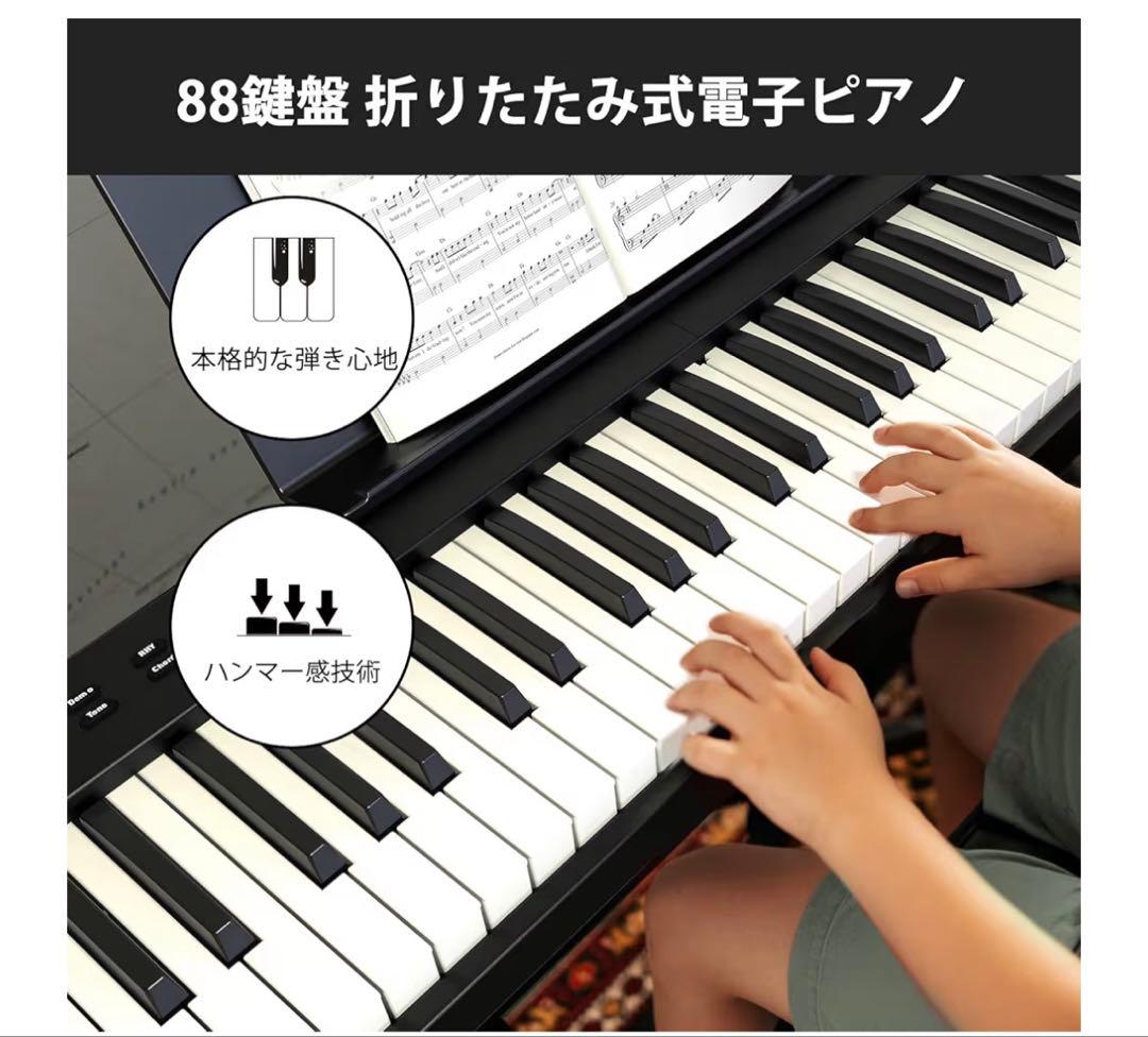 【大阪府引き取り限定】88鍵盤 折りたたみ　電子ピアノ