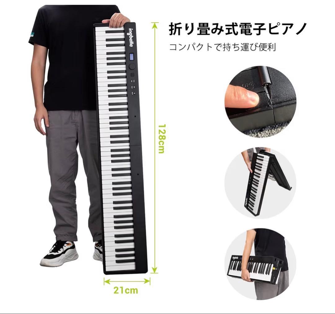 【大阪府引き取り限定】88鍵盤 折りたたみ　電子ピアノ