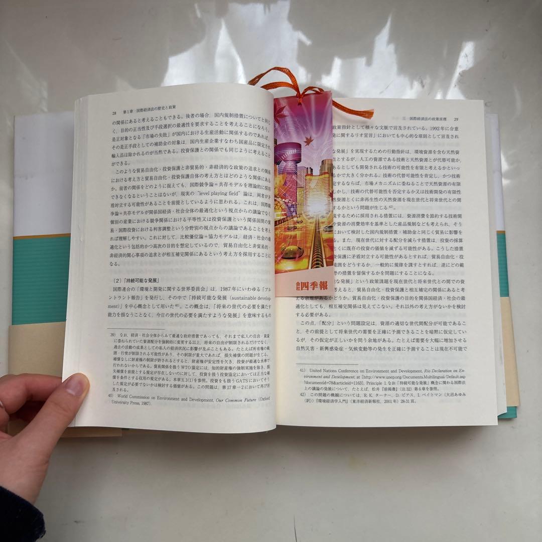 国際経済法
