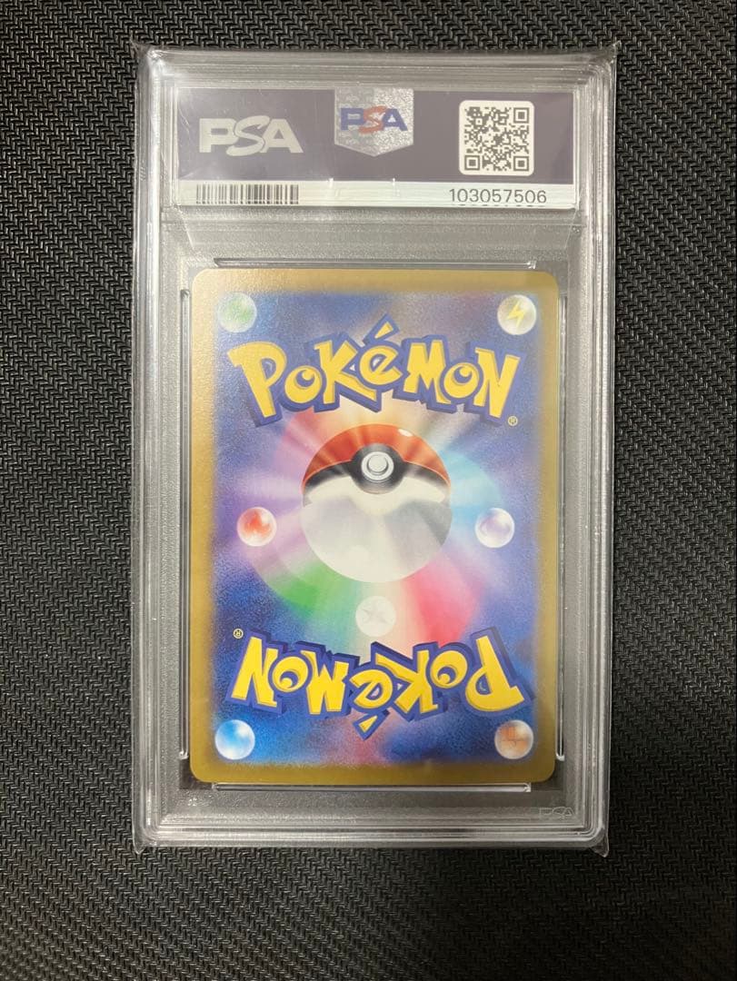 シャワーズex SAR PSA9