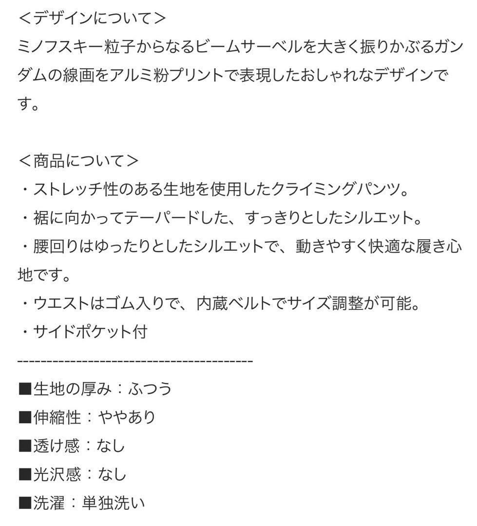 Lサイズ　グラニフ　ガンダム ブラック　クライミングパンツ　ザク　ジークアクス