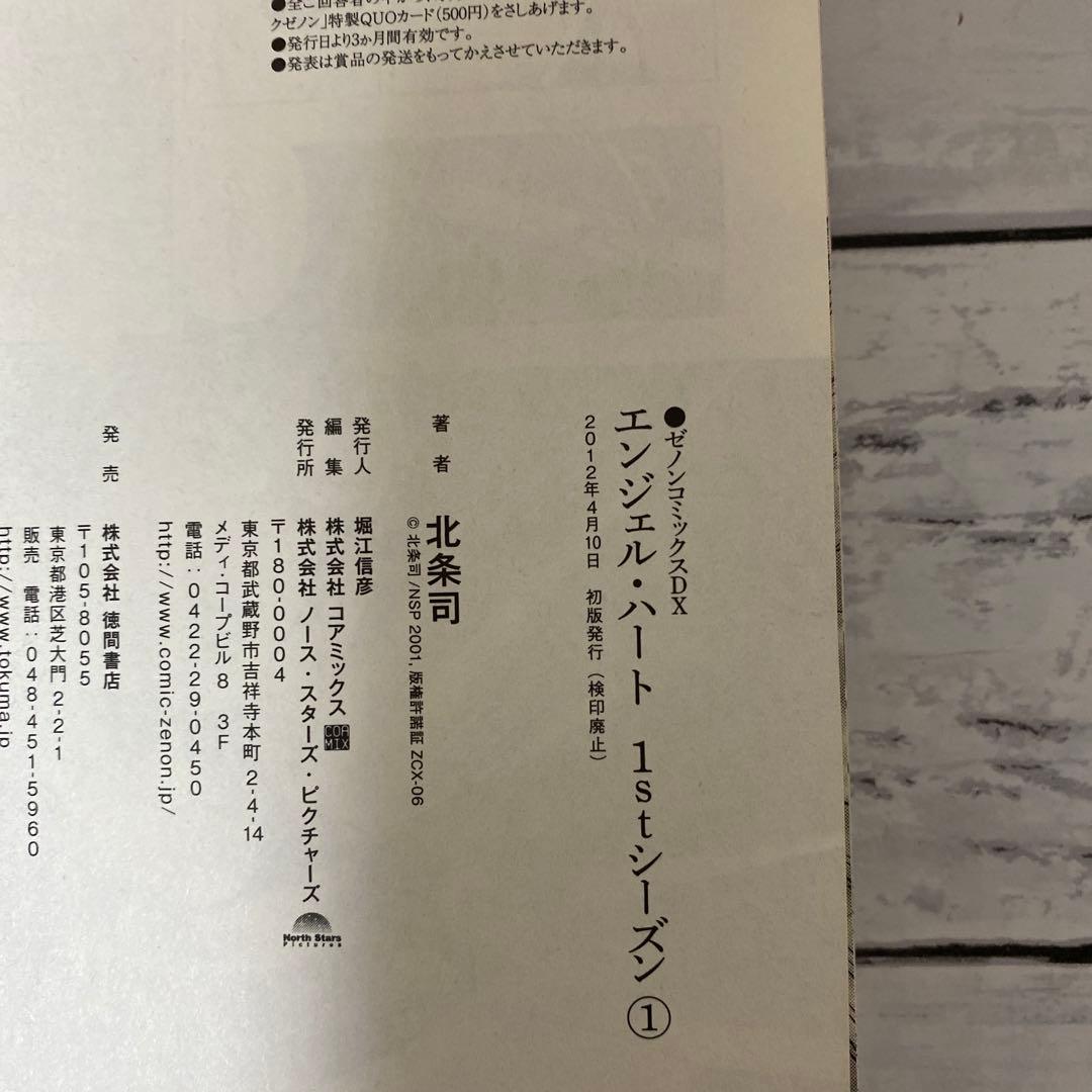 シティーハンター全巻・エンジェルハート1・２ST全巻(エンジェルは全巻初版)