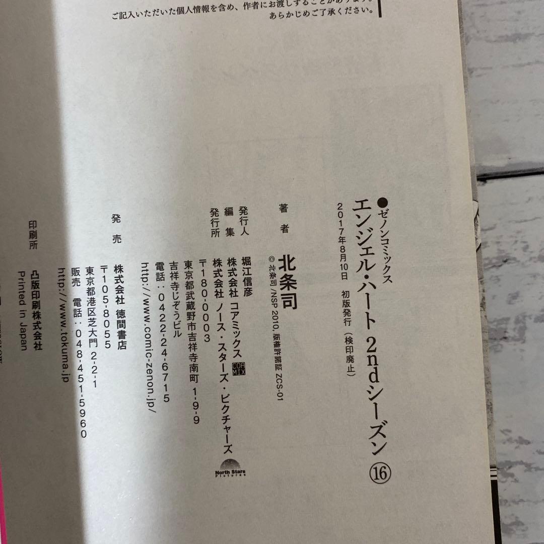 シティーハンター全巻・エンジェルハート1・２ST全巻(エンジェルは全巻初版)