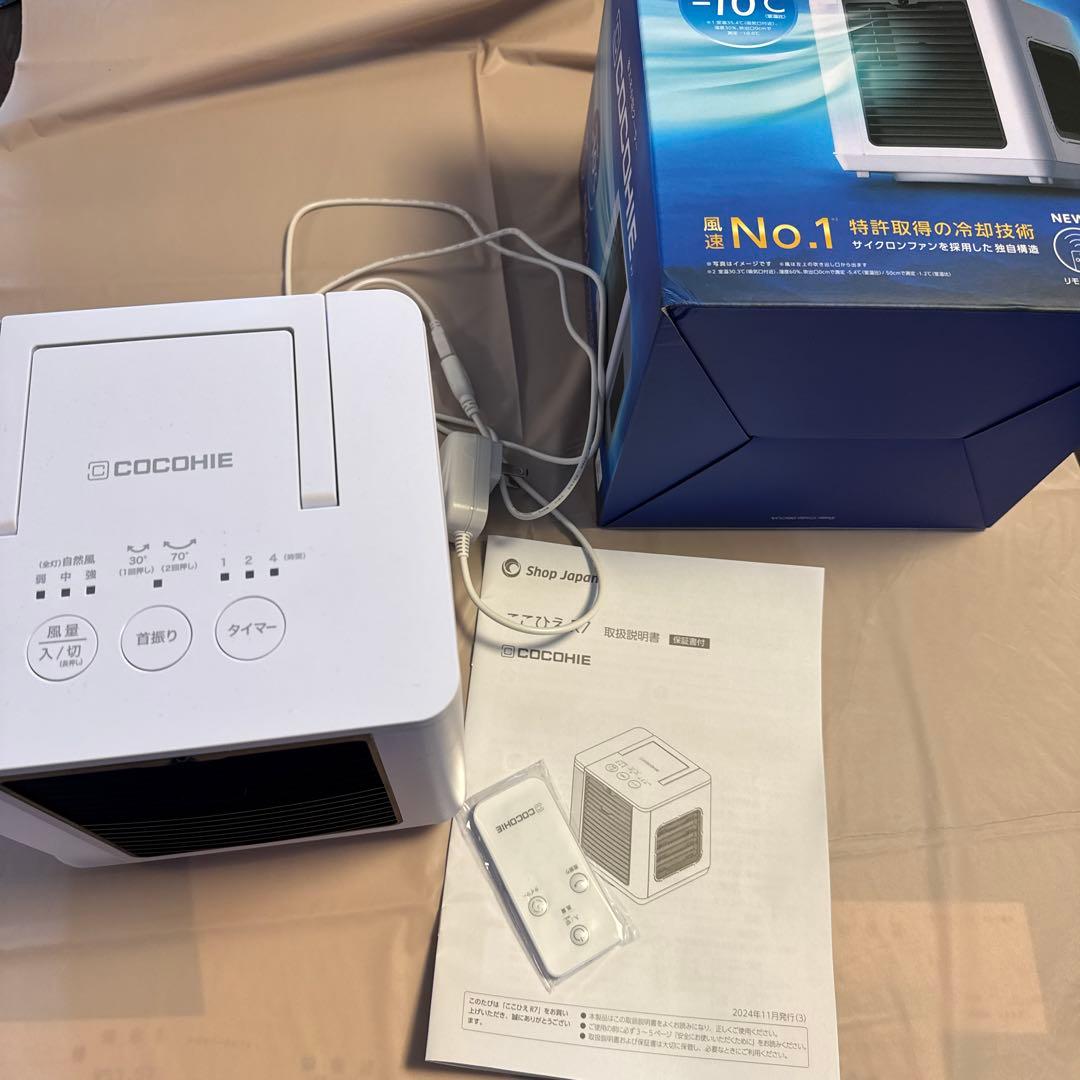 COCOHIE R7 冷風機 -10℃