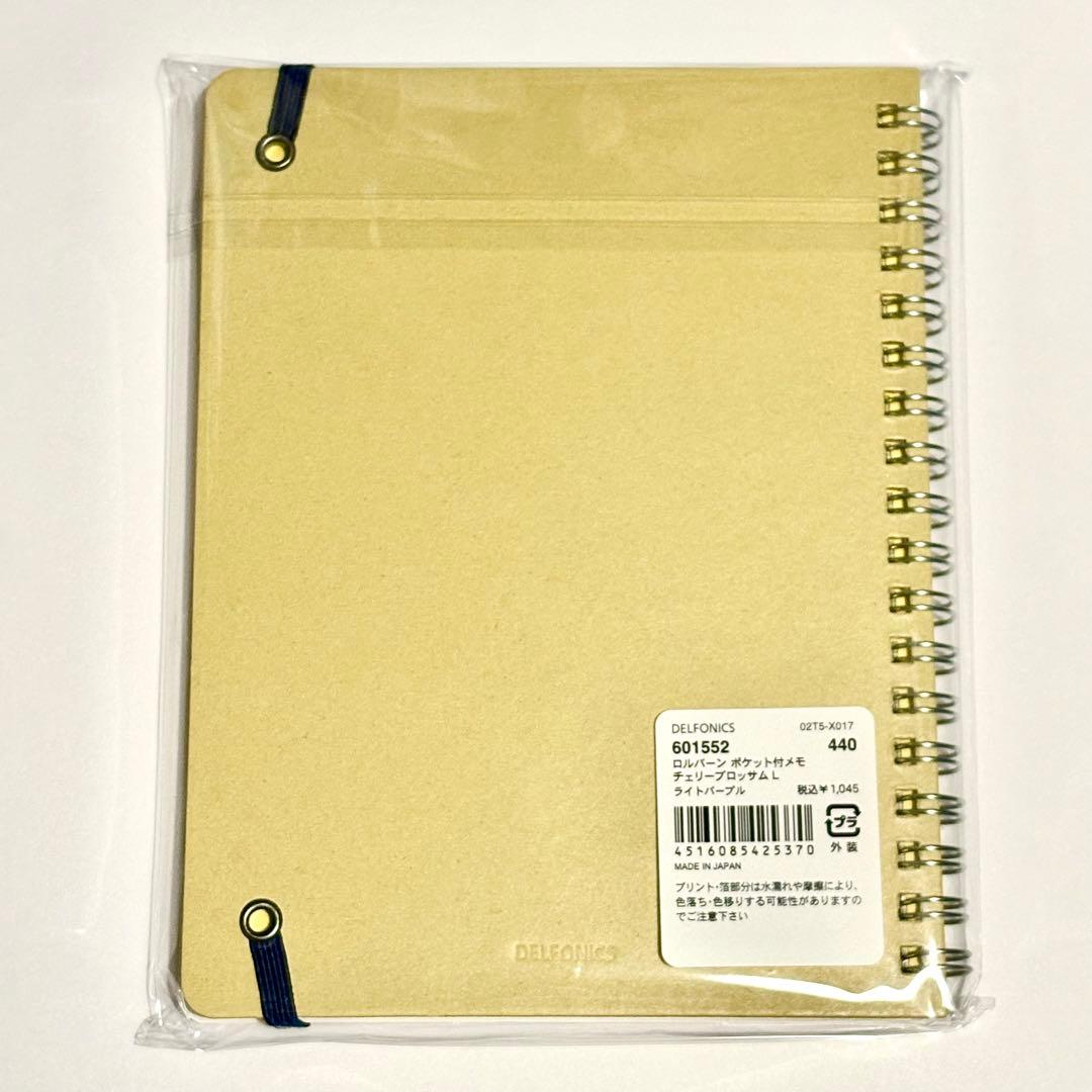ロルバーン 桜 チェリーブロッサム ライトパープル Lサイズ　新品