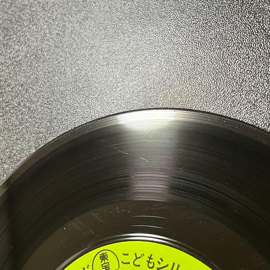 【7inch】 真鍋理一郎 / ゴジラ対ヘドラ　DC-1003