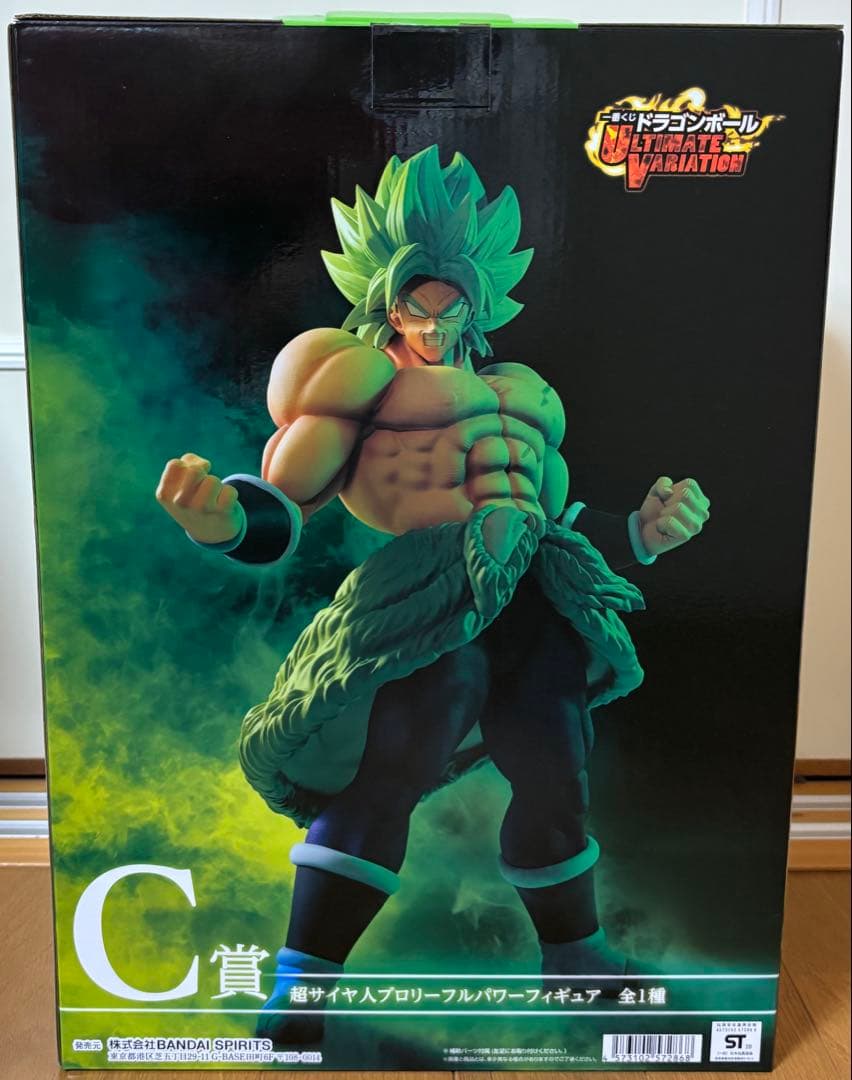 一番くじ ドラゴンボール C賞D賞 ブロリー