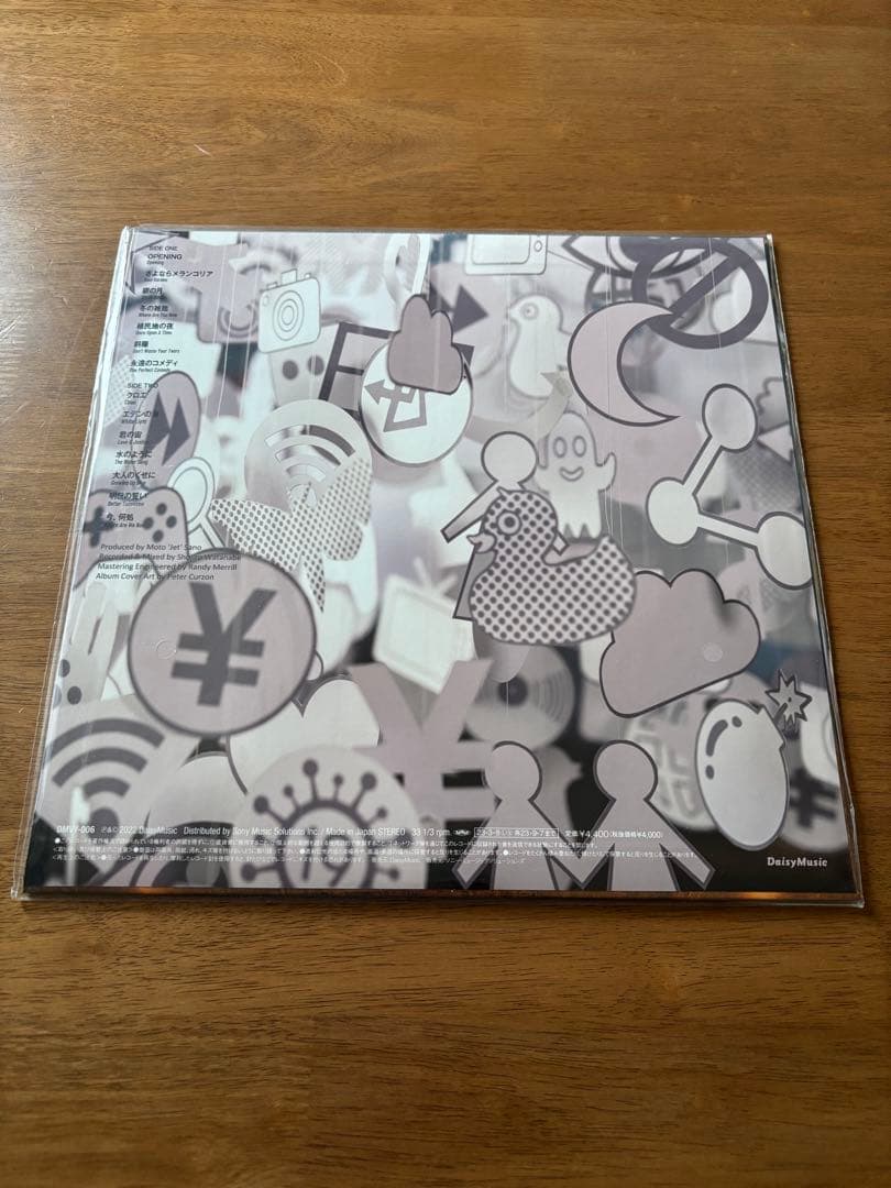 今、何処 / 佐野元春＆ザ・コヨーテバンド　レコード 未使用