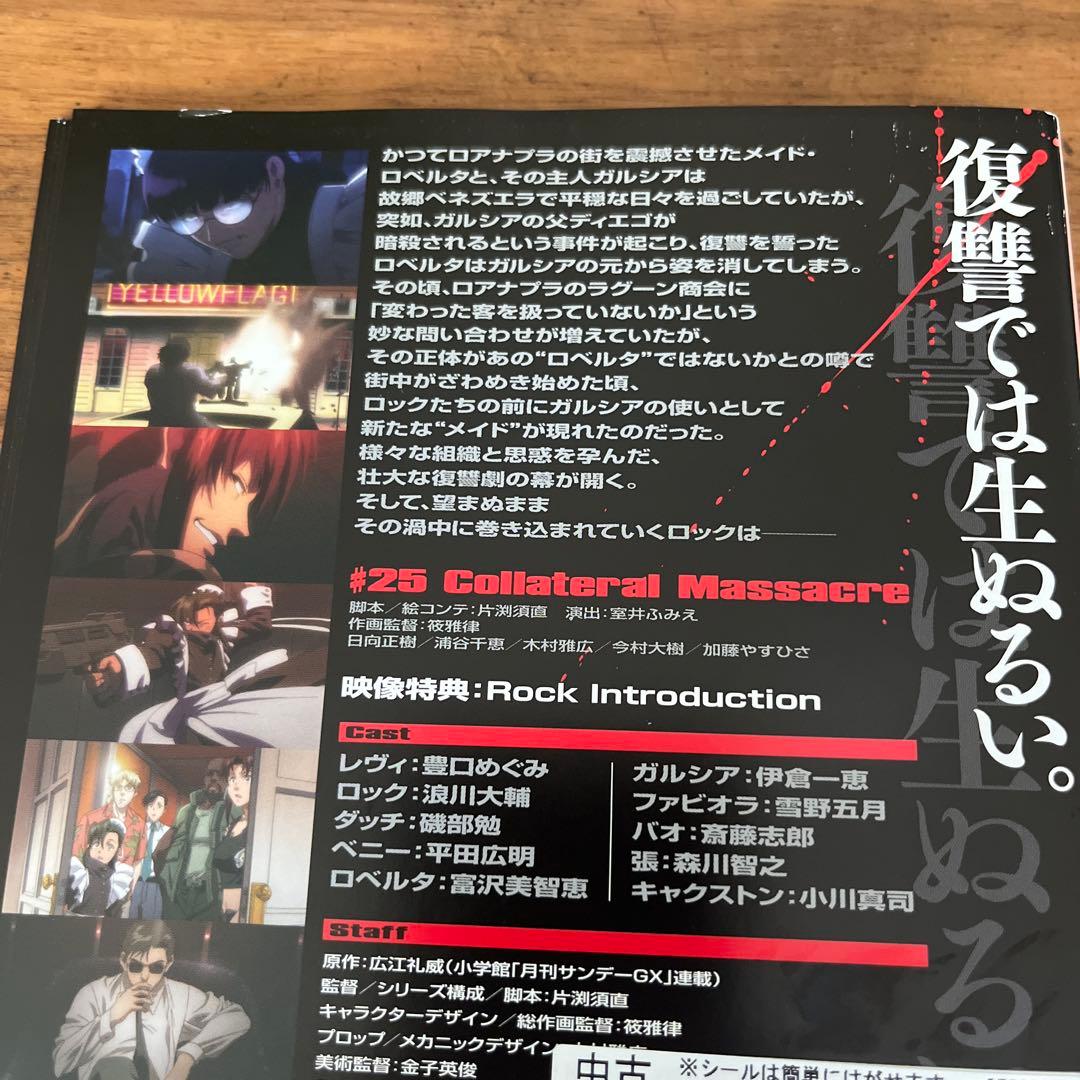 BLACK LAGOON 1期＋2期＋OVA DVD 17枚　全巻セット