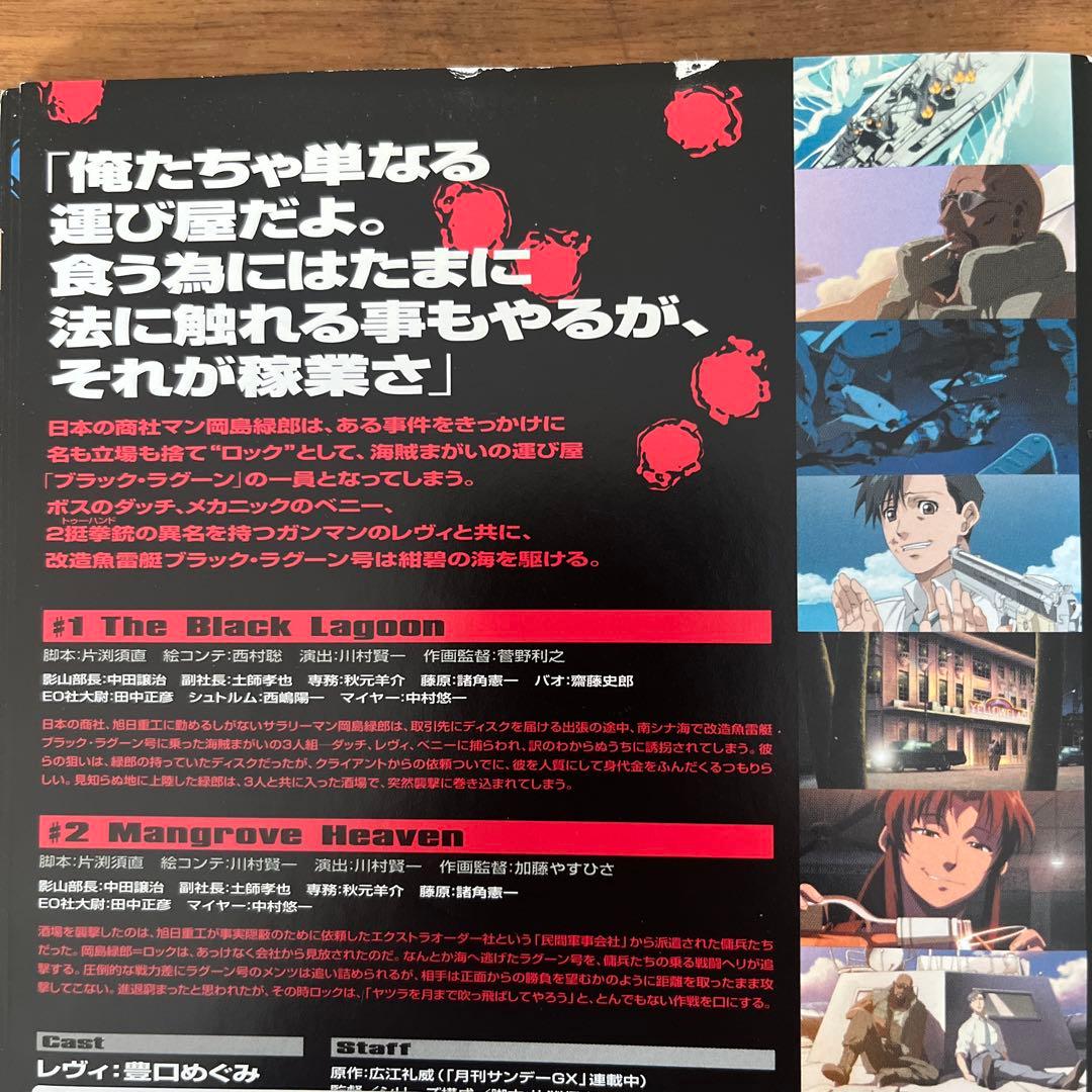BLACK LAGOON 1期＋2期＋OVA DVD 17枚　全巻セット