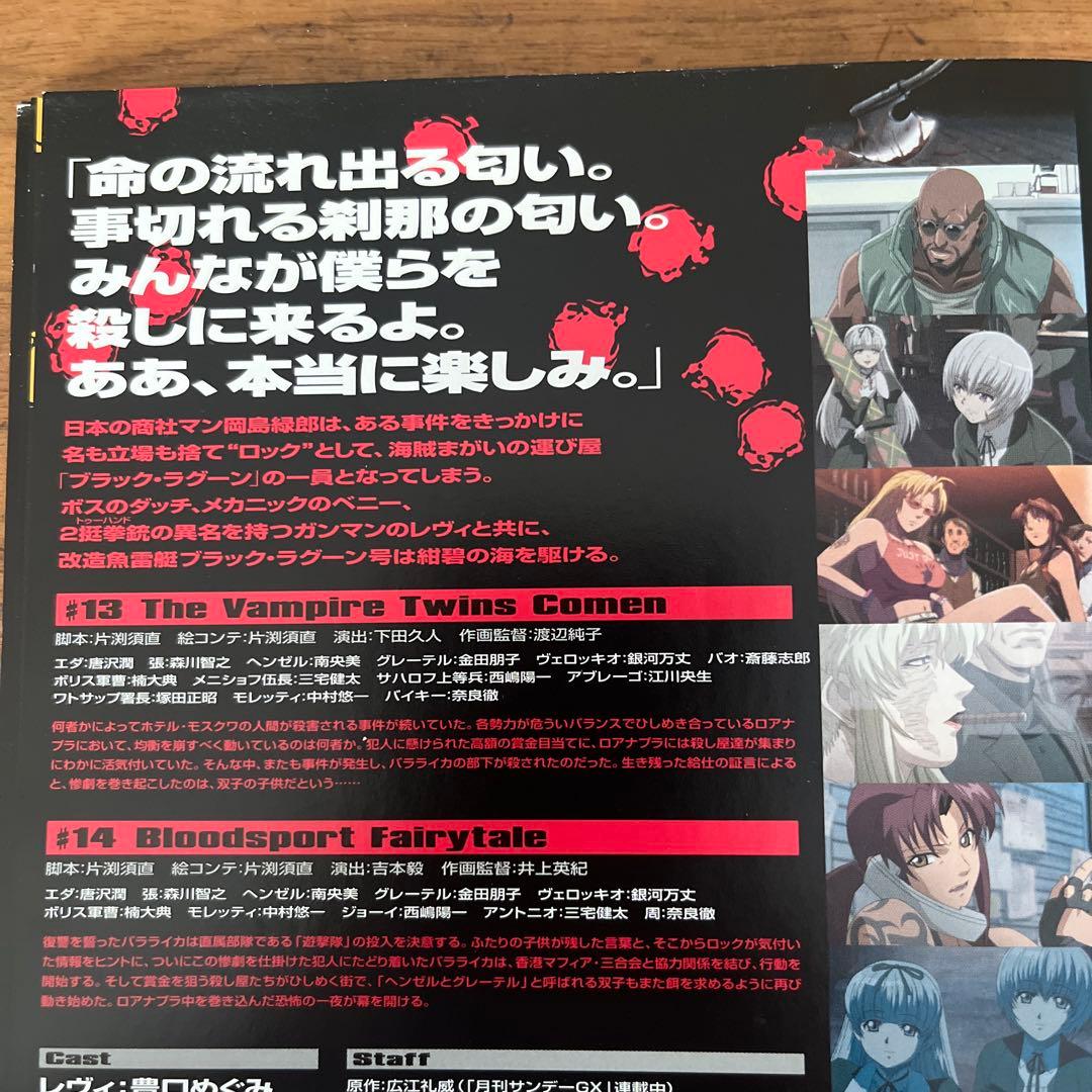 BLACK LAGOON 1期＋2期＋OVA DVD 17枚　全巻セット