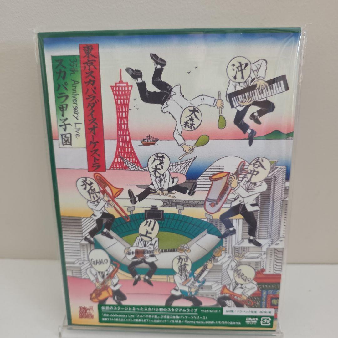 東京スカパラダイスオーケストラ35th Anniversary Live DVD