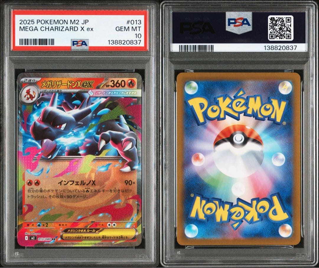 【PSA10】メガリザードンex インフェルノ ポケモンカード