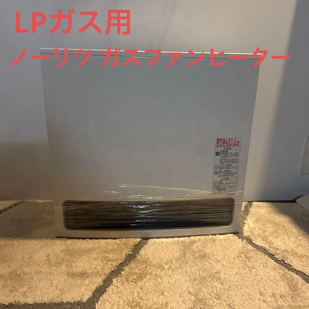 NORITZガスファンヒーター GFH-4006S-W5 LPガス用