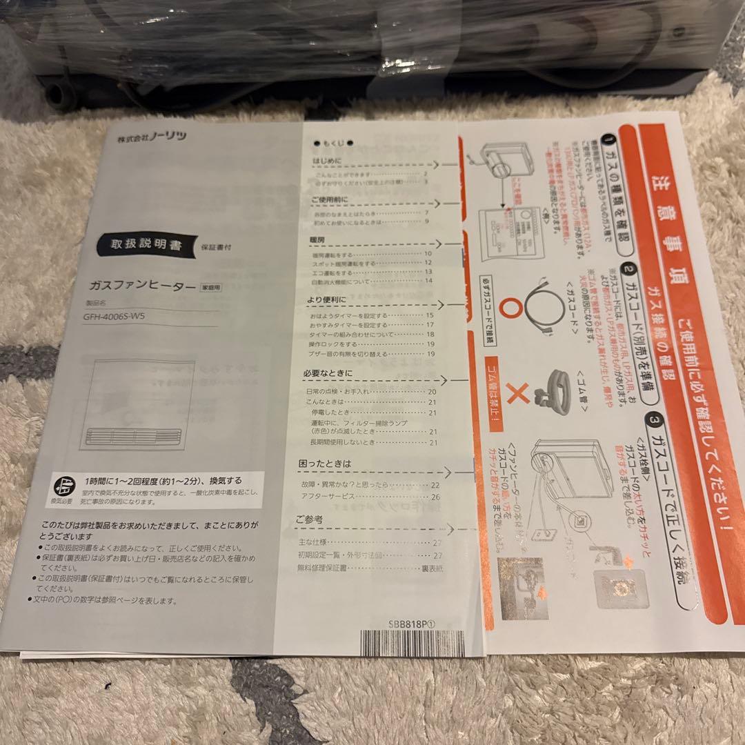 NORITZガスファンヒーター GFH-4006S-W5 LPガス用