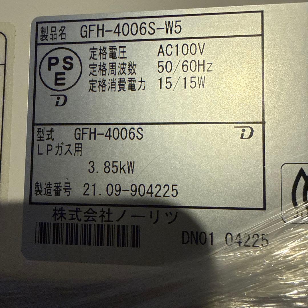 NORITZガスファンヒーター GFH-4006S-W5 LPガス用
