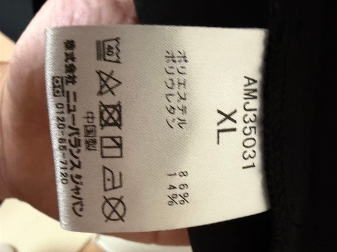 New Balance テーラードジャケット セットアップ　XL ブラック