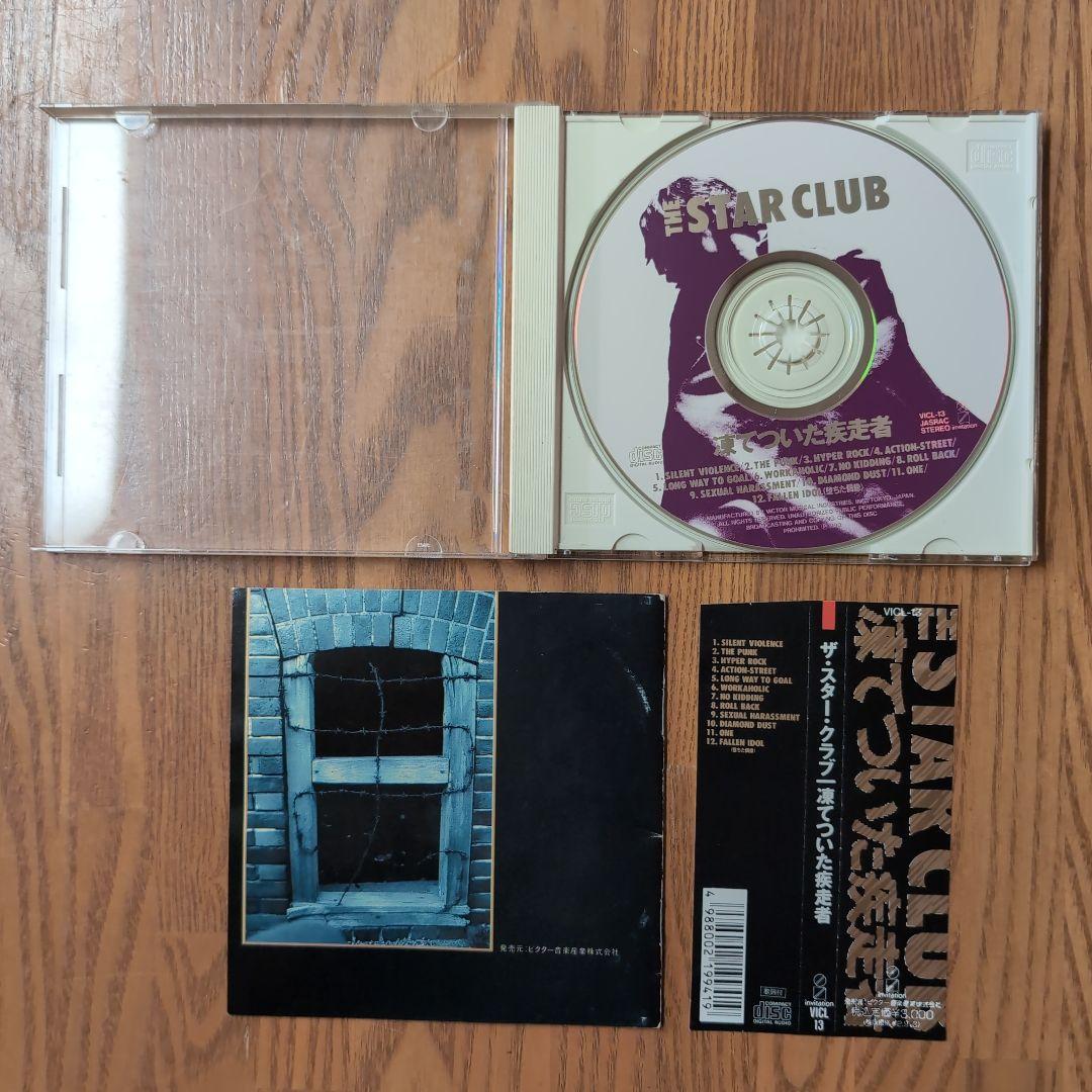 THE STAR CLUB / 凍てついた疾走者