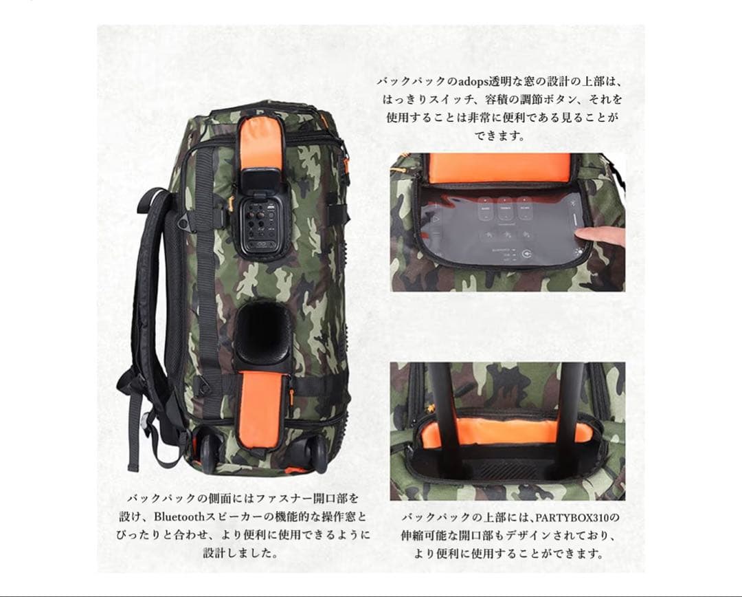 LICHIFIT JBL PARTYBOX310用収納ケース 迷彩柄