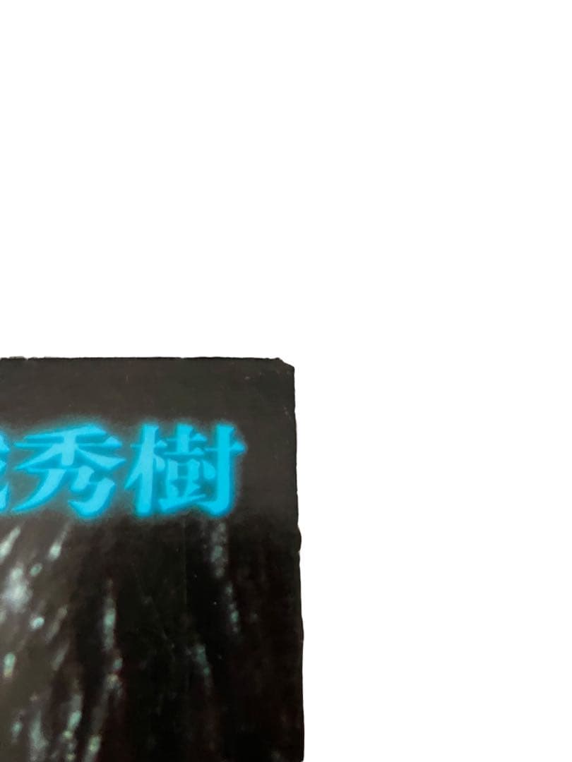 送料込み【帯、ライナー】LP 西城秀樹 第5集 ヒデキ・ロック&ロック