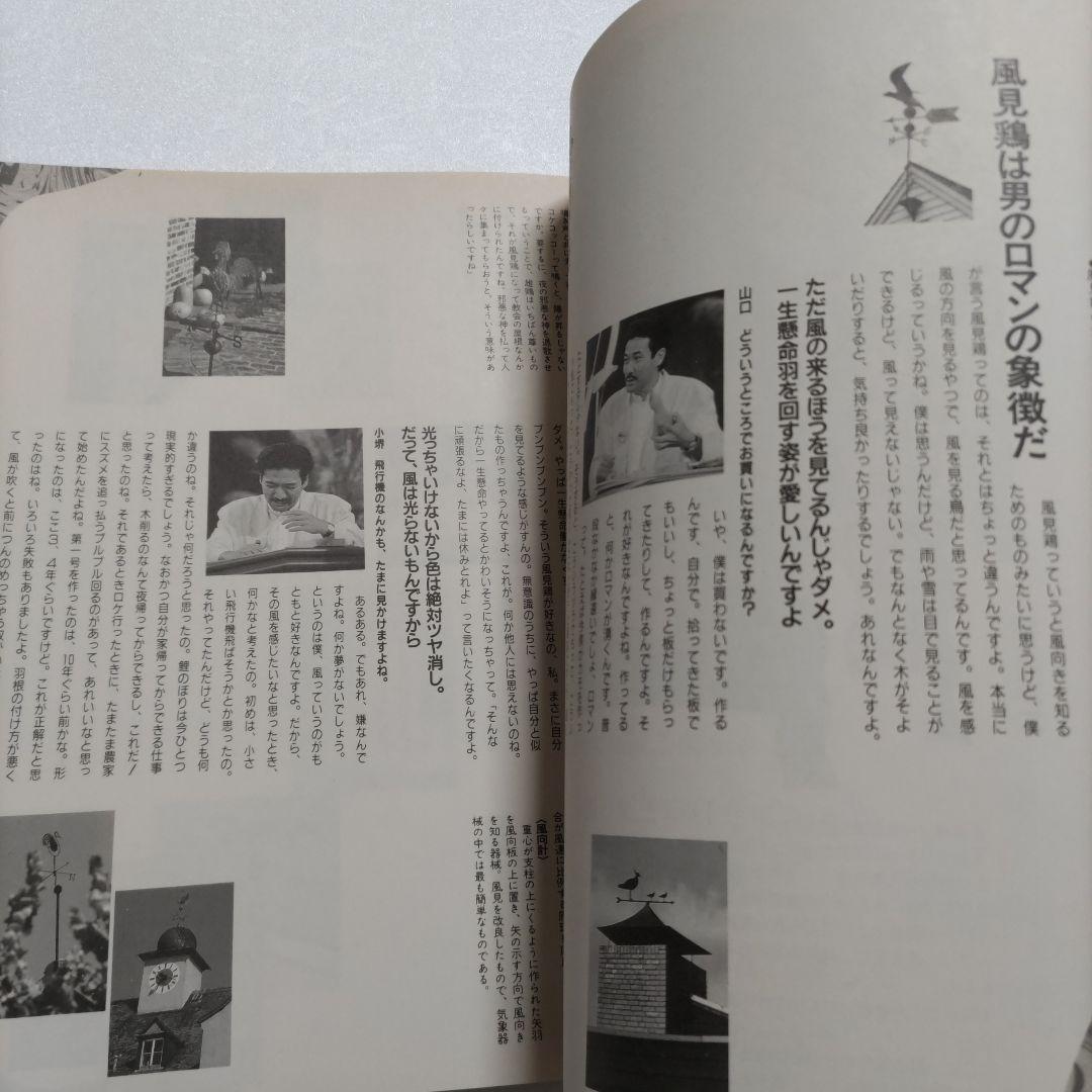 噂的達人２ の達人　所ジョージ　陣内孝則 泉谷しげる　石倉三郎　堀内孝雄ほか多数