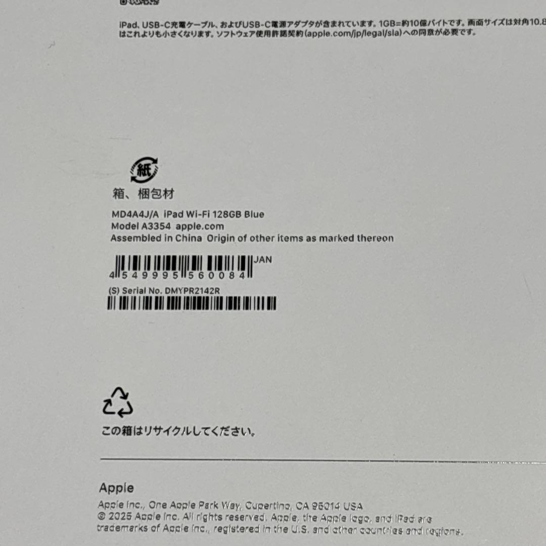 iPad (A16) 128GB Wi-Fi ブルー AppleCare+保証有