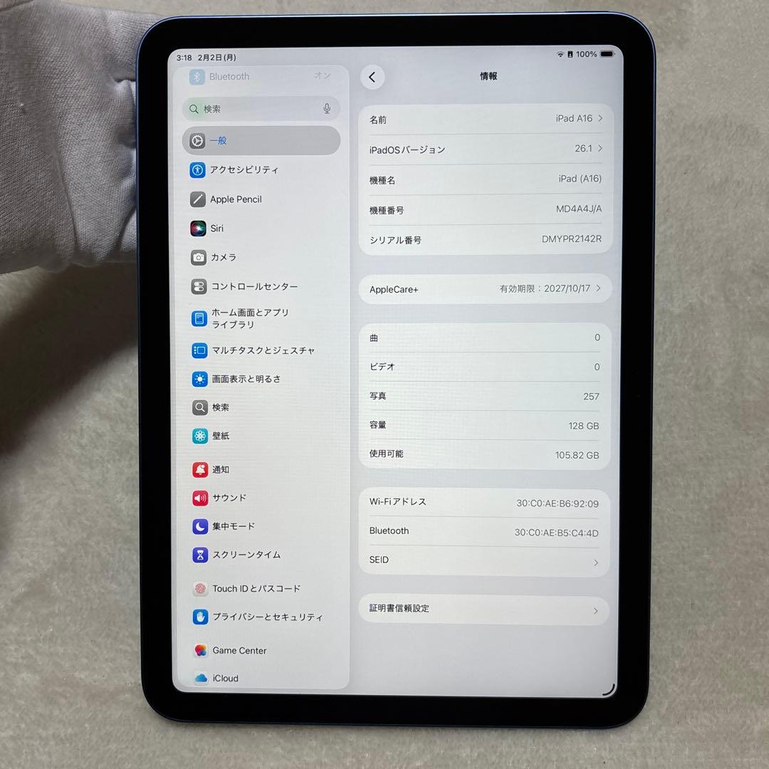 iPad (A16) 128GB Wi-Fi ブルー AppleCare+保証有