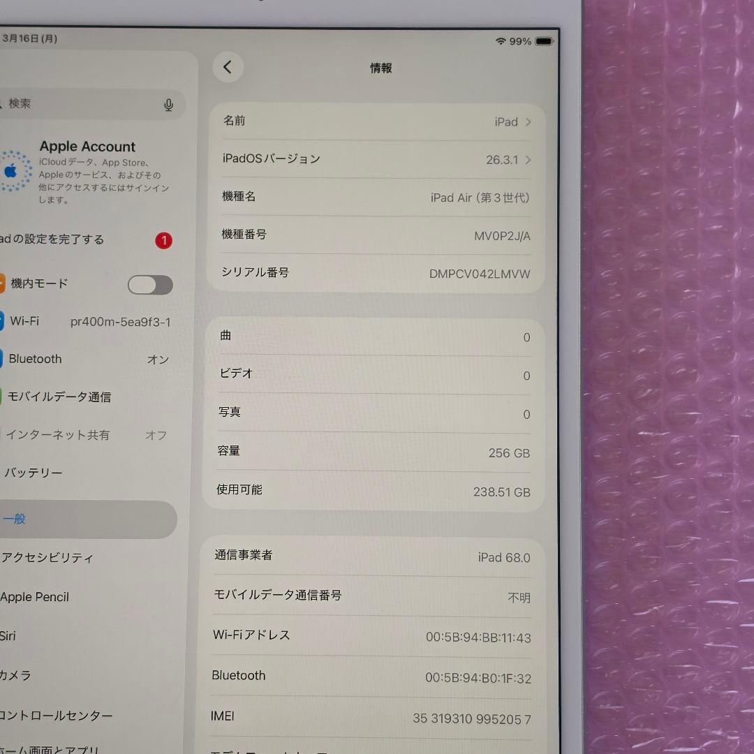 美品　iPad Air 第3世代　256GB　バッテリー大変良好　フルセット