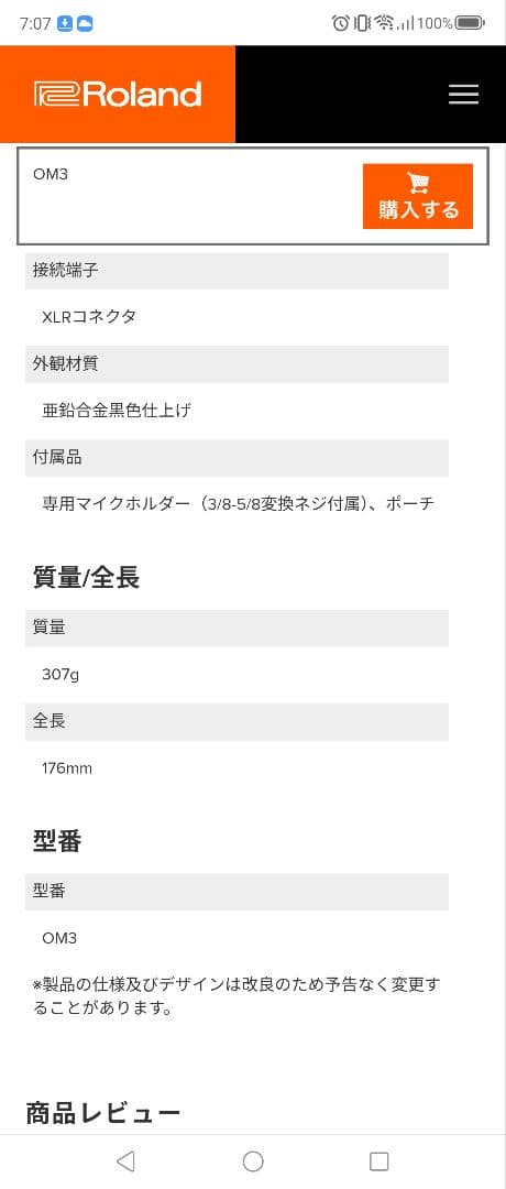 AUDIX OM3 ダイナミックマイク