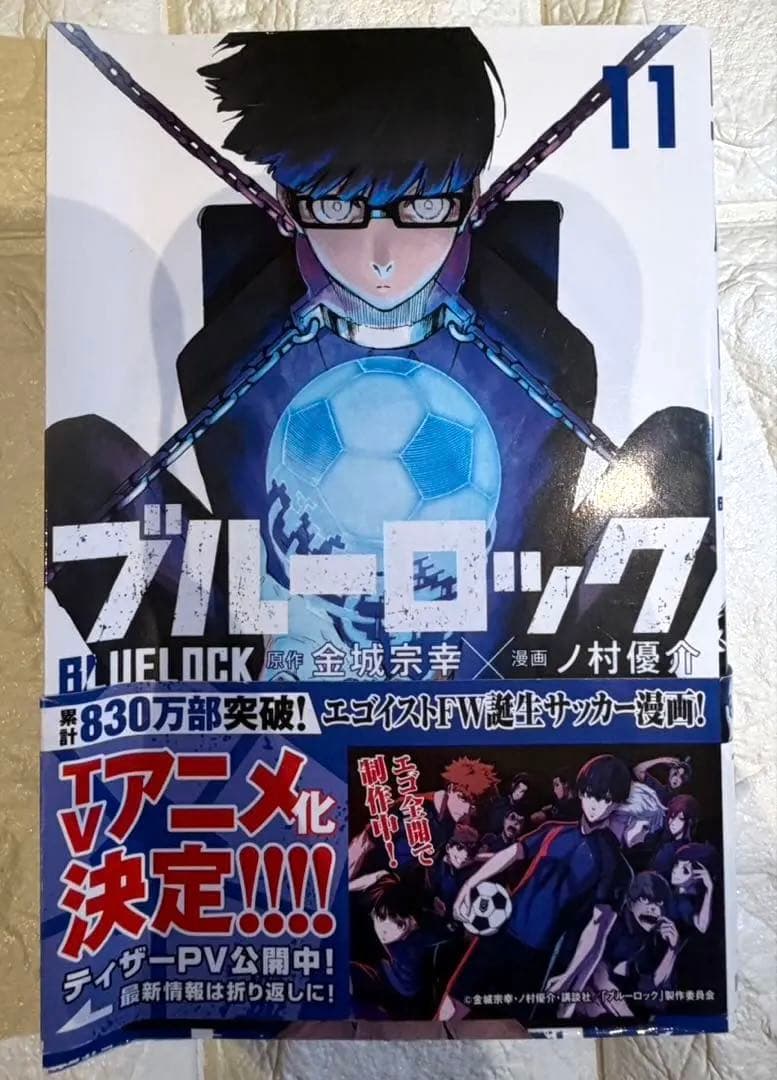 ブルーロック1~30巻＋episode凪1.2巻＋小説ブルーロック