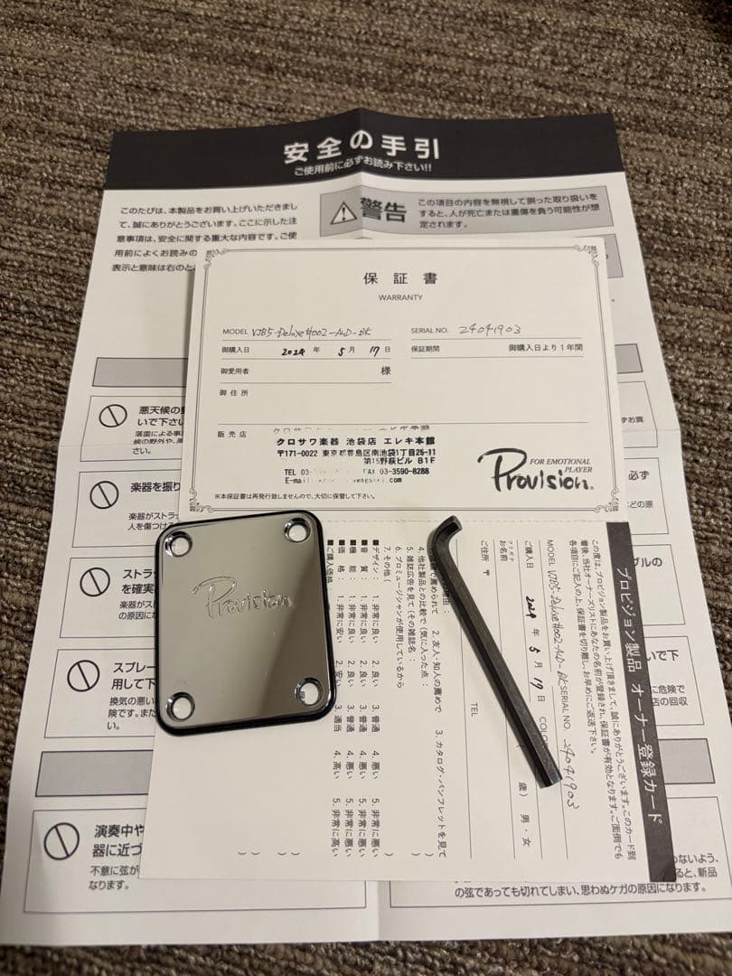 Provision VJB5 Deluxe 5弦 エレキベース