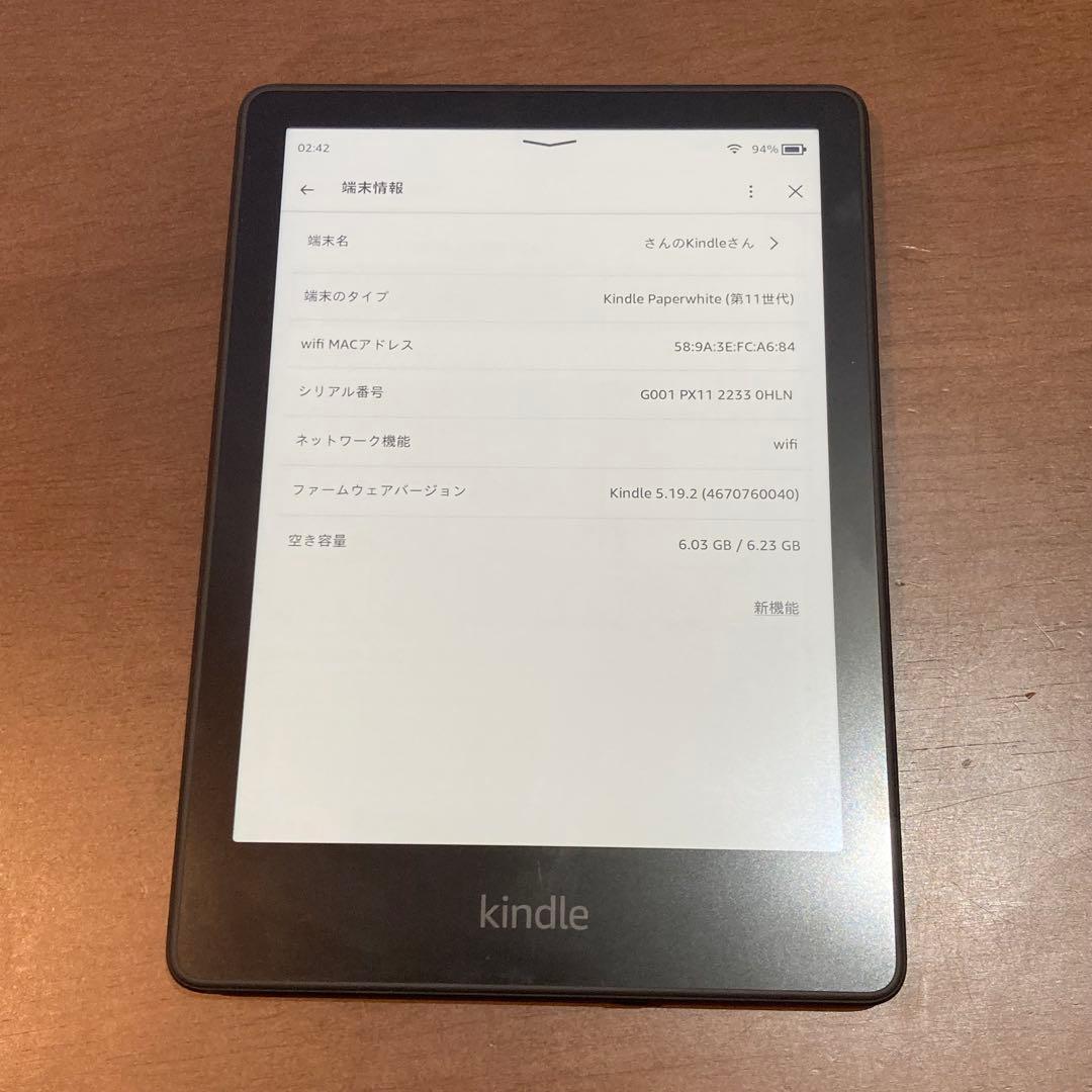 Kindle Paperwhite 第11世代 16GB