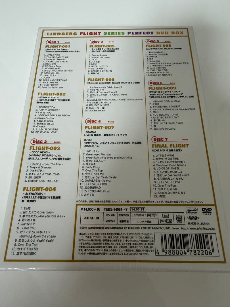 新品未開封 リンドバーグFLIGHTシリーズパーフェクトDVD BOX（7枚組）