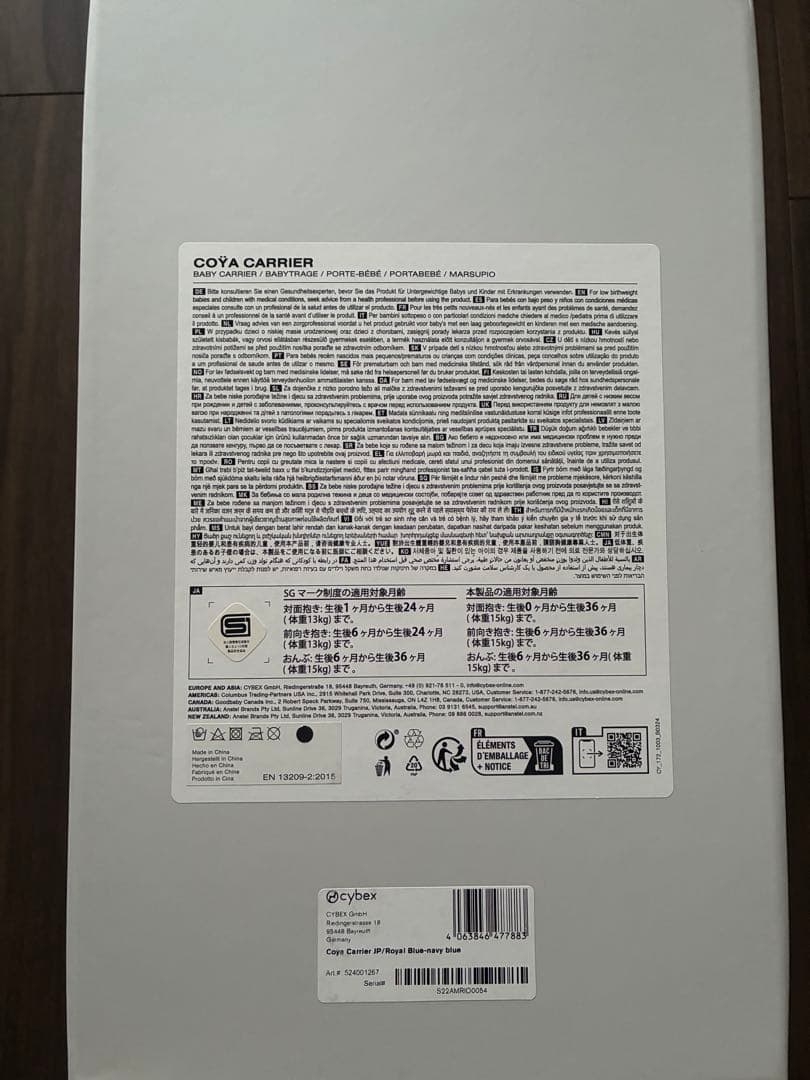 CYBEX 抱っこ紐 コヤキャリア ネイビー ロイヤルブルー