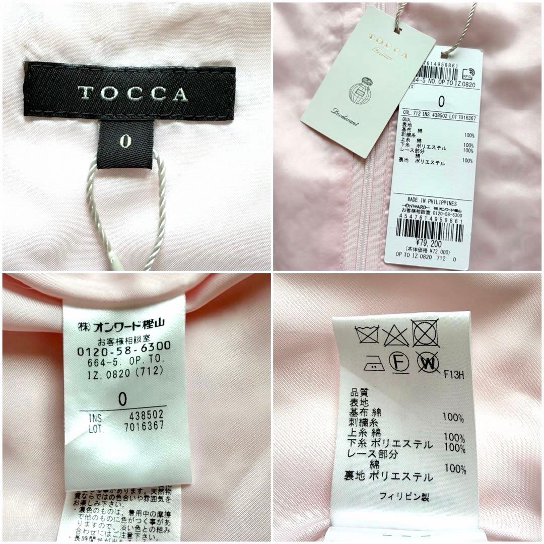 新品タグ付き✨ TOCCA トッカ ワンピース 花柄刺繍 ピンク 桜色