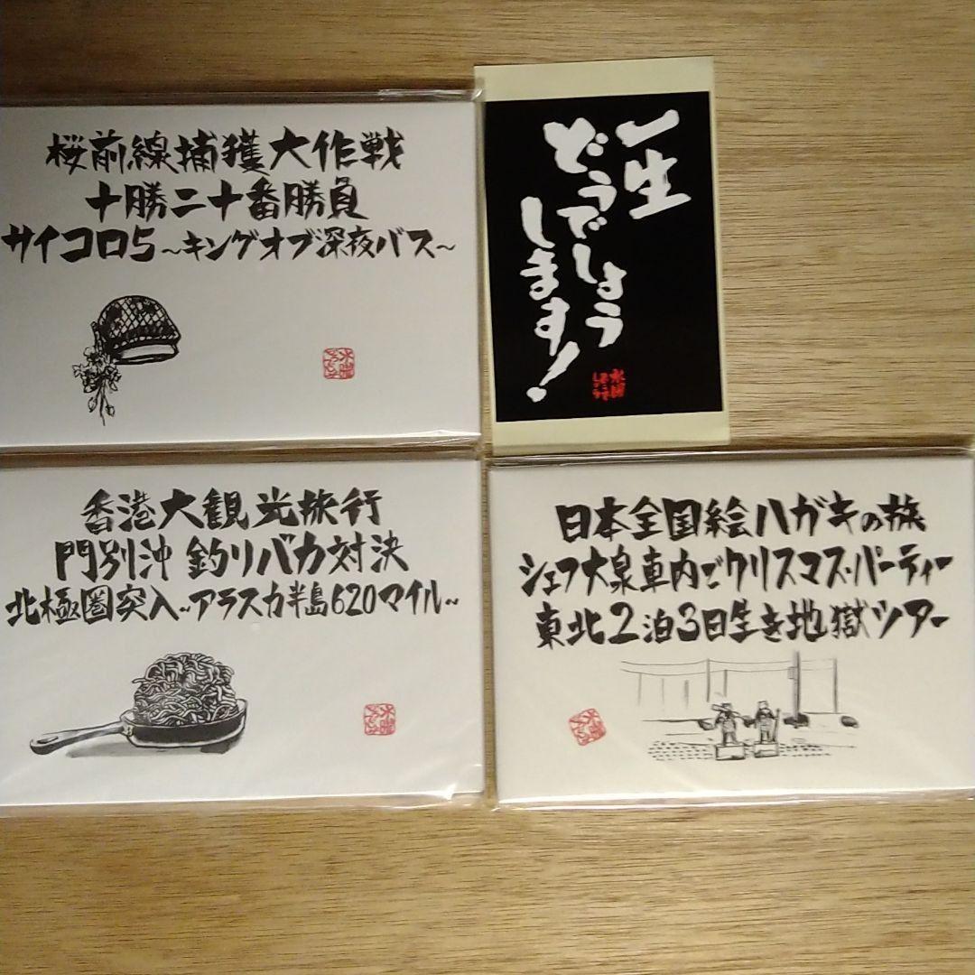水曜どでしょう  1〜16